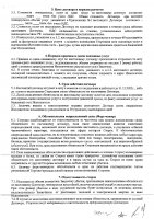 ОБЪЯВЛЕНИЕ №CASPY.2021.ЗЦП-3588