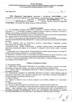 ОБЪЯВЛЕНИЕ №CASPY.2021.ЗЦП-3588