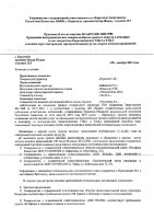 ОБЪЯВЛЕНИЕ №CASPY.2021.ЗЦП-3588