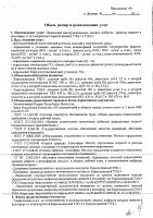 ОБЪЯВЛЕНИЕ №CASPY.2021.ЗЦП-3588