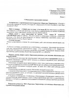 ОБЪЯВЛЕНИЕ № CASPY.2021.ОК-3351