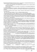 ОБЪЯВЛЕНИЕ № CASPY.2021.ОК-3351