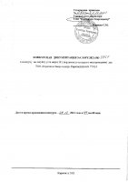 ОБЪЯВЛЕНИЕ № CASPY.2021.ОК-3351