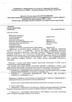 ОБЪЯВЛЕНИЕ № CASPY.2021.ЗЦП-3590