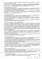 ОБЪЯВЛЕНИЕ № CASPY.2021.ЗЦП-3590