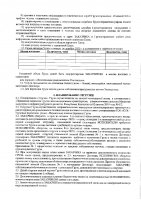 ОБЪЯВЛЕНИЕ № CASPY.2021.ОК-3293