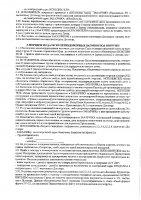 ОБЪЯВЛЕНИЕ № CASPY.2021.ОК-3293