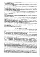 ОБЪЯВЛЕНИЕ № CASPY.2021.ОК-3293