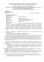 ОБЪЯВЛЕНИЕ № CASPY.2021.ОК-3293