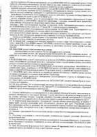 ОБЪЯВЛЕНИЕ № CASPY.2021.ОК-3267