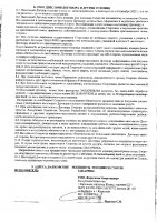 ОБЪЯВЛЕНИЕ № CASPY.2021.ОК-3267