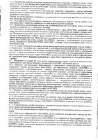 ОБЪЯВЛЕНИЕ № CASPY.2021.ОК-3267