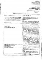 ОБЪЯВЛЕНИЕ № CASPY.2021.ОК-3267