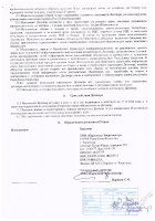 ОБЪЯВЛЕНИЕ №CASPY.2021.ЗЦП-3536