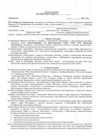 ОБЪЯВЛЕНИЕ № CASPY.2021.ЗЦП-3533