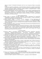 ОБЪЯВЛЕНИЕ № CASPY.2021.ЗЦП-3533