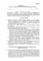 ОБЪЯВЛЕНИЕ № CASPY.2021.ЗЦП-3524