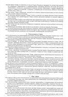 ОБЪЯВЛЕНИЕ №CASPY.2021.ОК-3089