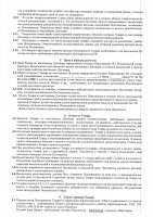 ОБЪЯВЛЕНИЕ №CASPY.2021.ОК-3089