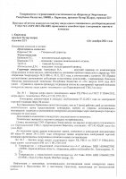 ОБЪЯВЛЕНИЕ №CASPY.2021.ОК-3089