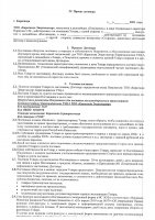 ОБЪЯВЛЕНИЕ №CASPY.2021.ОК-3089