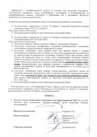 ОБЪЯВЛЕНИЕ №CASPY.2021.ОК-3089