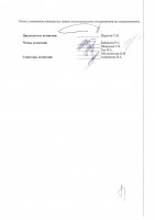 ОБЪЯВЛЕНИЕ №CASPY.2021.ОК-3089