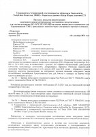 ОБЪЯВЛЕНИЕ №CASPY.2021.ОК-3089