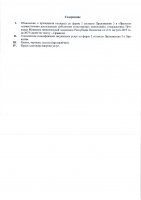 ОБЪЯВЛЕНИЕ №CASPY.2021.ОК-3178