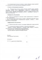 ОБЪЯВЛЕНИЕ №CASPY.2021.ОК-3178