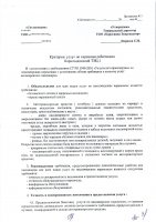 ОБЪЯВЛЕНИЕ №CASPY.2021.ОК-3178