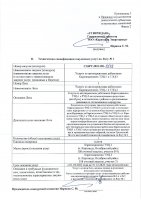 ОБЪЯВЛЕНИЕ №CASPY.2021.ОК-3178