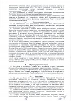 ОБЪЯВЛЕНИЕ №CASPY.2021.ОК-3178