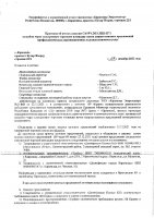 ОБЪЯВЛЕНИЕ № CASPY.2021.ЗЦП-3371