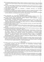 ОБЪЯВЛЕНИЕ № CASPY.2021.ОК-3074