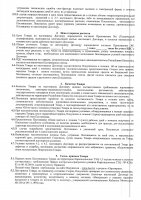 ОБЪЯВЛЕНИЕ № CASPY.2021.ОК-3074