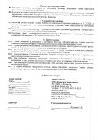 ОБЪЯВЛЕНИЕ № CASPY.2021.ОК-3074