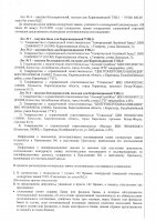 ОБЪЯВЛЕНИЕ № CASPY.2021.ОК-3074