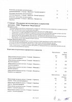 ОБЪЯВЛЕНИЕ № CASPY.2021.ЗЦП-3301