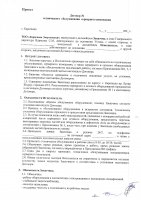 ОБЪЯВЛЕНИЕ № CASPY.2021.ЗЦП-3301