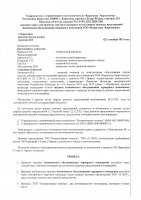 ОБЪЯВЛЕНИЕ № CASPY.2021.ЗЦП-3301