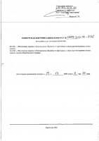 ОБЪЯВЛЕНИЕ № CASPY.2021.ОК-3126