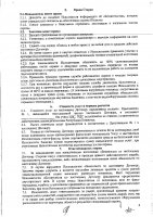 ОБЪЯВЛЕНИЕ № CASPY.2021.ОК-3126