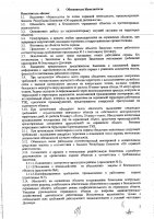 ОБЪЯВЛЕНИЕ № CASPY.2021.ОК-3126