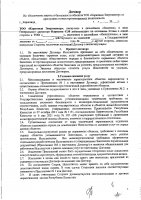 ОБЪЯВЛЕНИЕ № CASPY.2021.ОК-3126