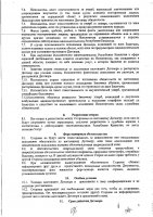 ОБЪЯВЛЕНИЕ № CASPY.2021.ОК-3126