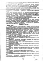 ОБЪЯВЛЕНИЕ № CASPY.2021.ОК-3126