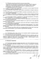 ОБЪЯВЛЕНИЕ № CASPY.2021.ОК-3125