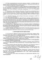 ОБЪЯВЛЕНИЕ № CASPY.2021.ОК-3125