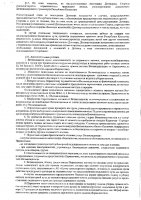 ОБЪЯВЛЕНИЕ №CASPY.2021.ОК-3112